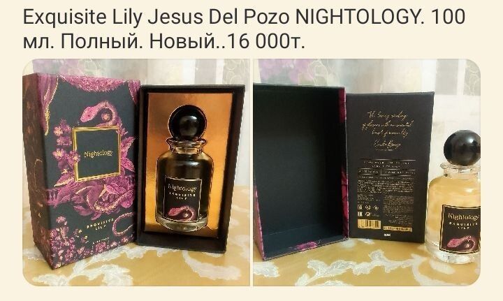 Разнообразные ароматные средства