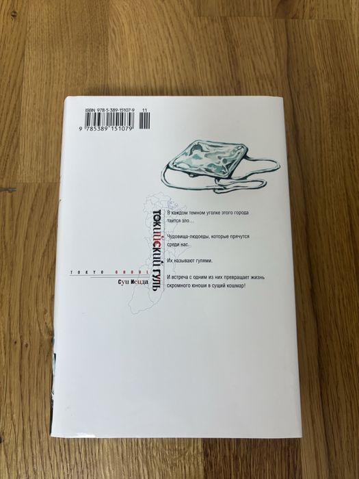 Продам мангу Т.Г. 1-4 томы