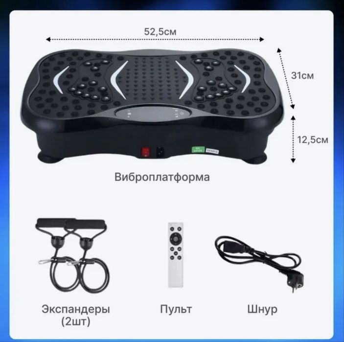 виброплатформа для похудения