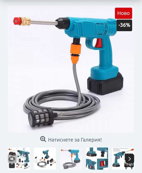 Акумулаторна водоструйка ТАЙГА за кола  дом и градин/ 36v/8ah