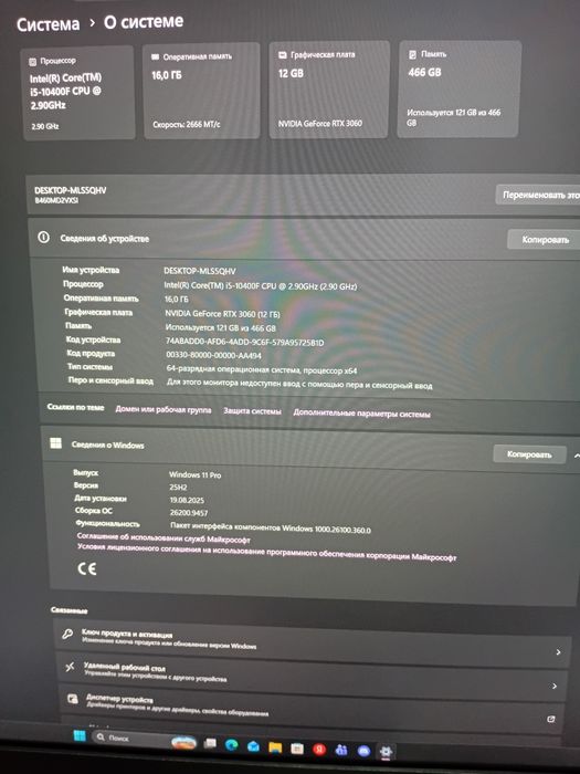 компьютер игровой