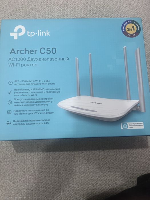 Wifi роутер TP-link Archer C50