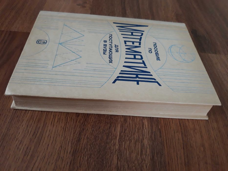 Нов учебник за подготовка по математика