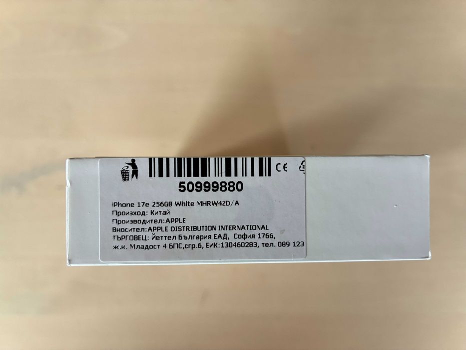 Iphone 17e 256GB - чисто нов/неразопакован