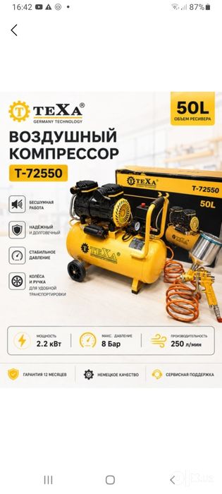Хаво компрессор сотилади