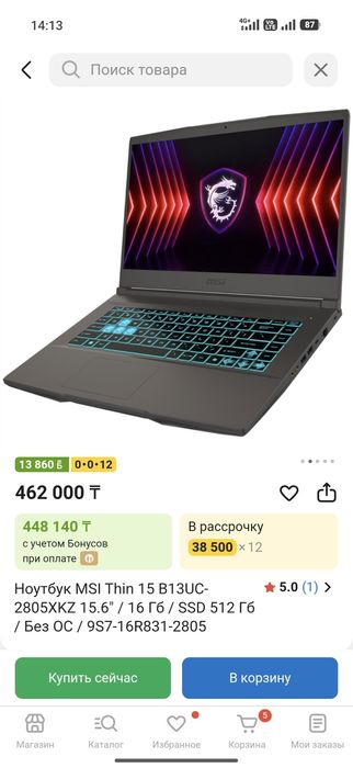 Игровой ноутбук новый