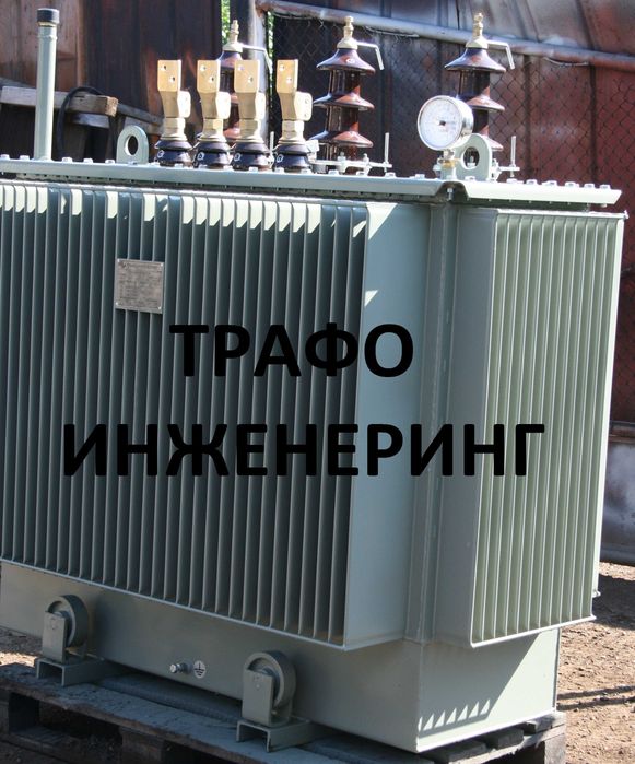 Трифазни маслени трансформатори всички мощности