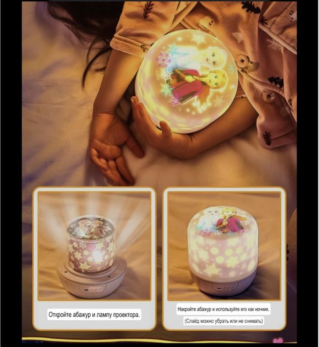 Продам ночник Эльза новый