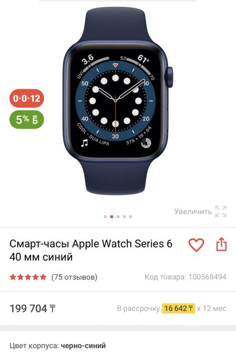 Смарт-часы Apple Watch Series 6 40 мм