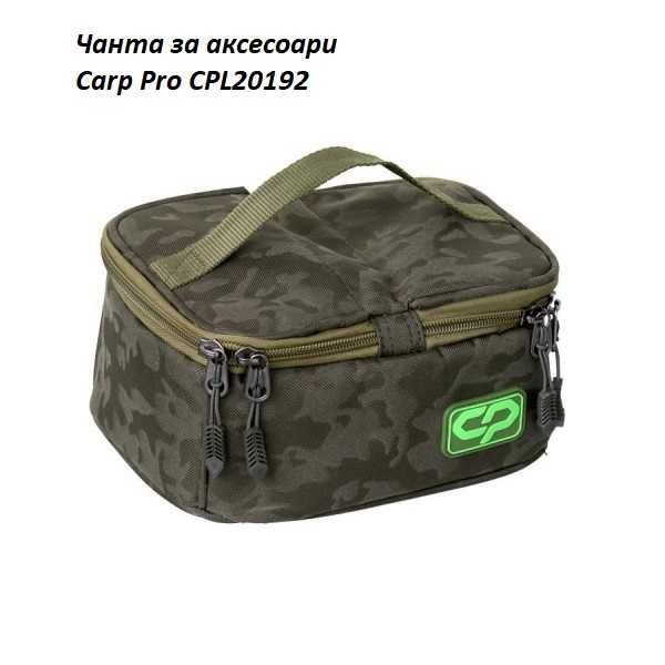 ЧАНТА CARP PRO за риболовни принадлежности- различни модели