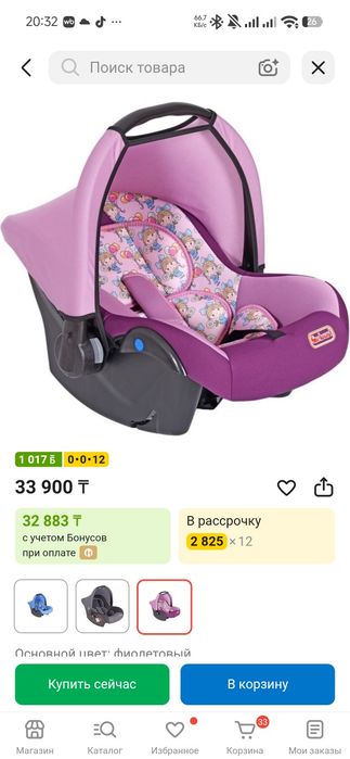 Продам автолюльку