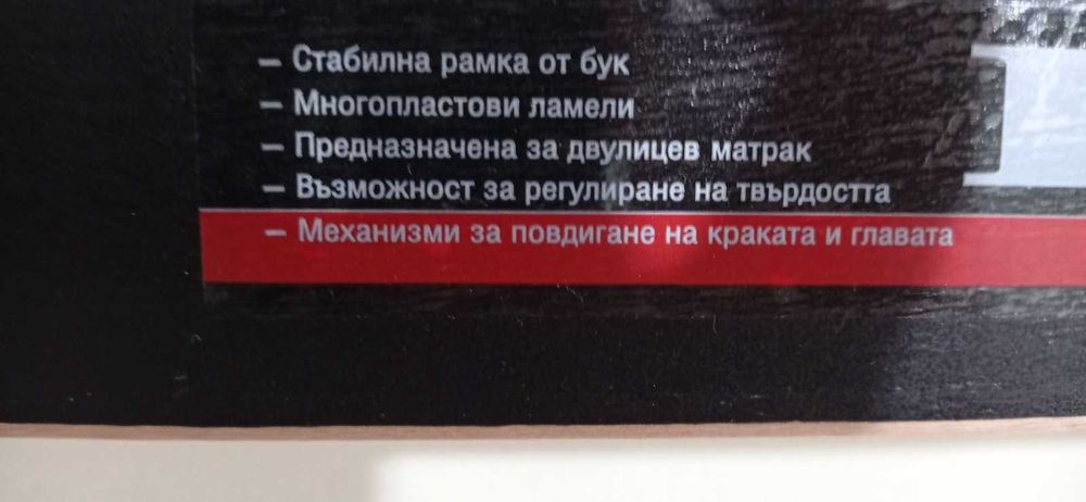 Спалня,подматрачно,матрак ,столове, електрическа шевна машина