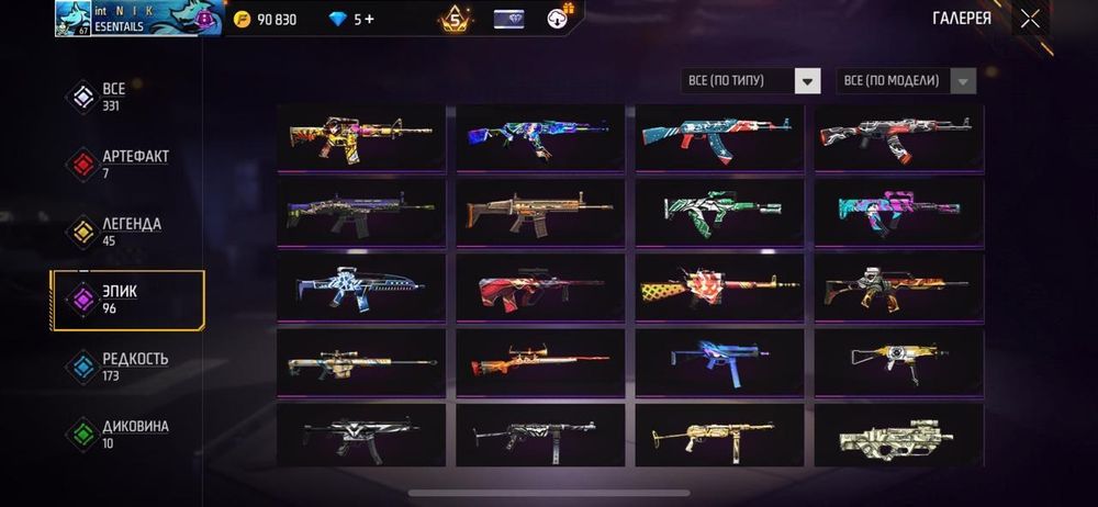 Продам фф акк хороший