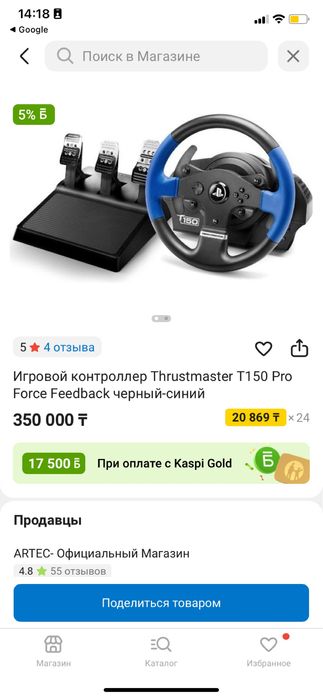 Thrustmaster t150 pro ffb