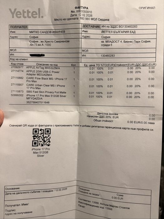 iPhone 17 Pro Max 512GB Silver