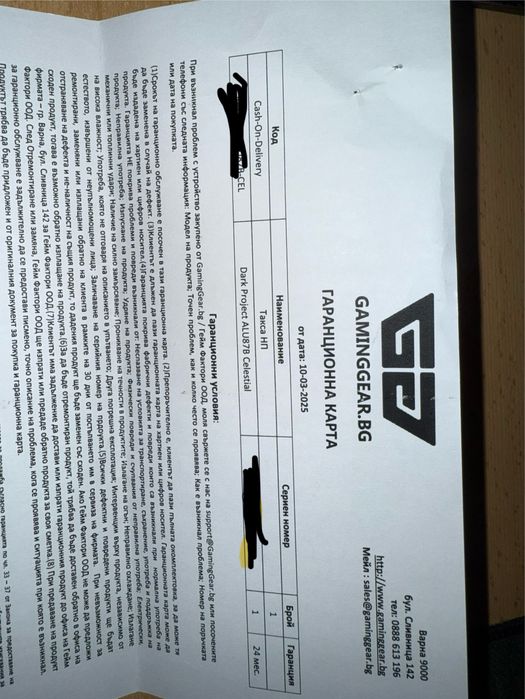 Dark Project ALU87B celestial | ГАРАНЦИЯ до март 2027