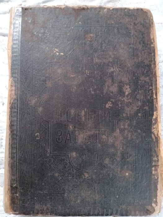 Книга  1908 года