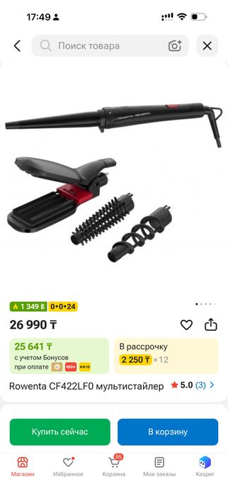 Новый мультистайлер Rowenta