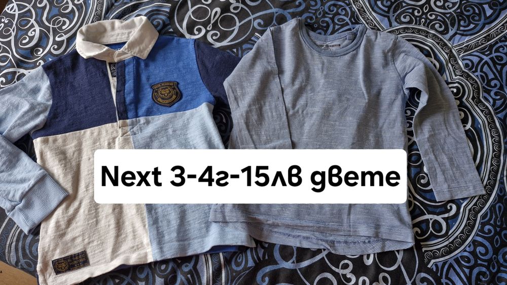 Дрешки за 3-4г момчета