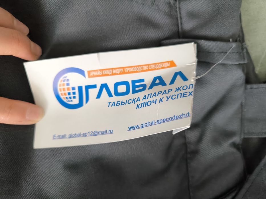 Мужские рабочие ватники