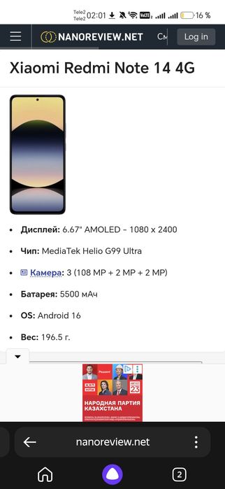 Redmi not 14. 128 gb 8 gb