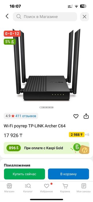 Модем,  сатылады