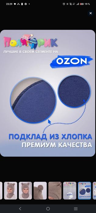 Шапка Поляярик Россия