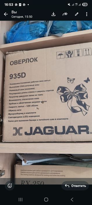 Оверлог бытовой бу