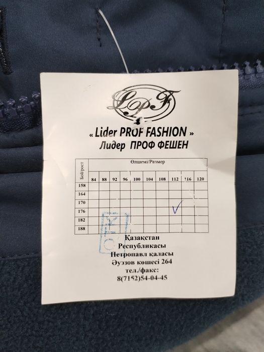 Бушлак тёмно-синий