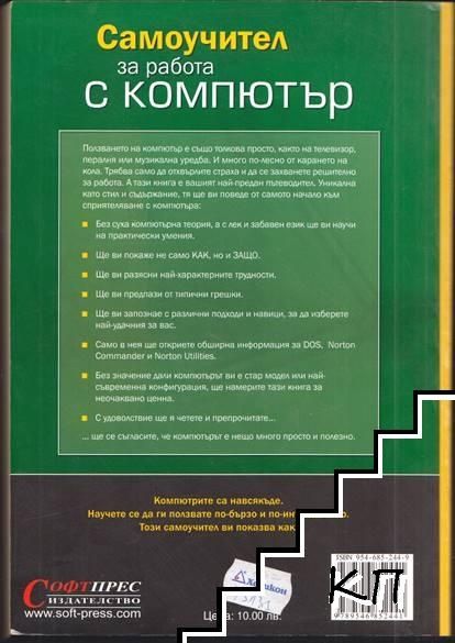 Лот електронни книги и справочници(7 броя)