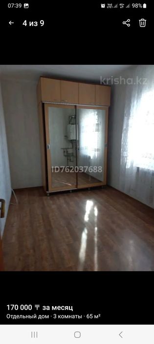 Сдам в аренду дом