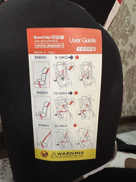 Автокресло детское