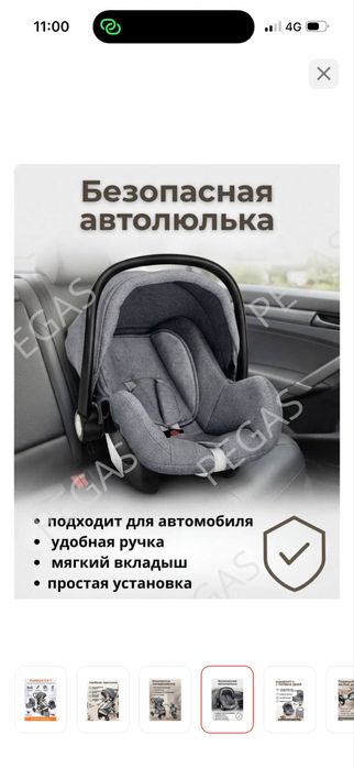 Коляска 3 в 1 pegas