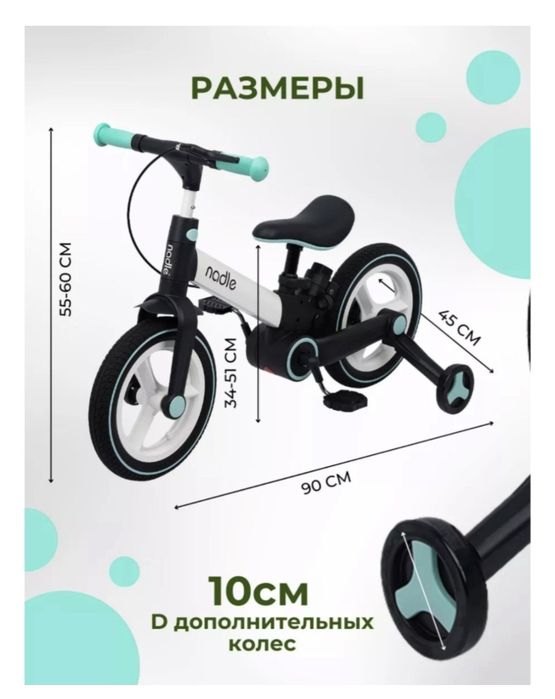 Велосипед nadle s-900 (беговел-трансформер)