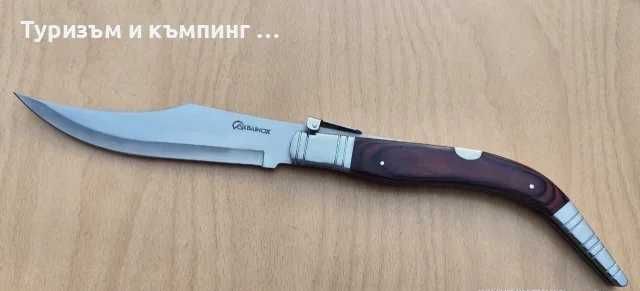 Голям сгъваем нож ALBAINOX