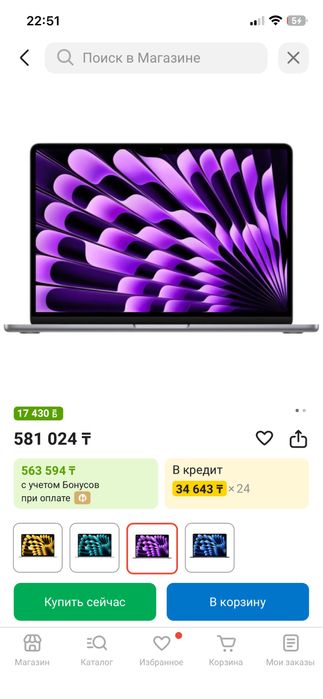 MacBook Air 13 M3 8Gb