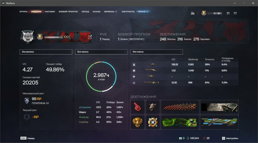 Лучший аккаунт Warface/Варфейс