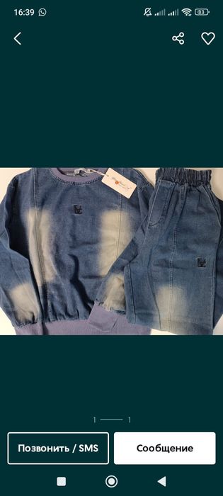 Продам джинсовый костюм новый!!!