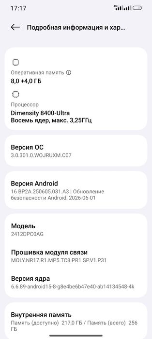 POCO X7PRO  обмен лч