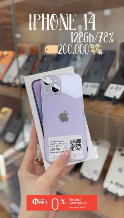 Apple  Iphone 14