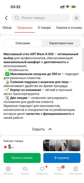 Кушетка для массажа