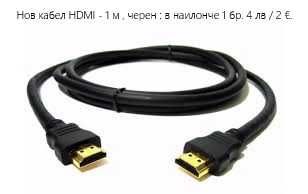 Сателитни чинии и стойки..НОВИ..