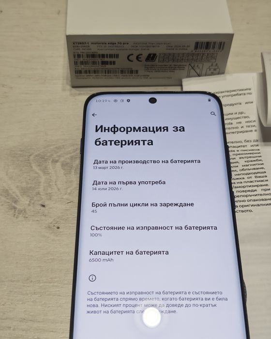 Motorola Edge 70 Pro 256 GB Гаранция Технополис