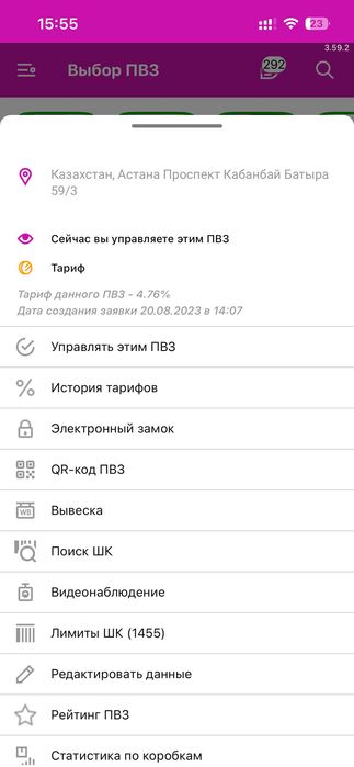 Продам ПВЗ Wildberries