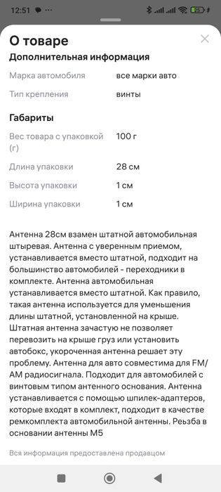 Продам антенну автомобильную