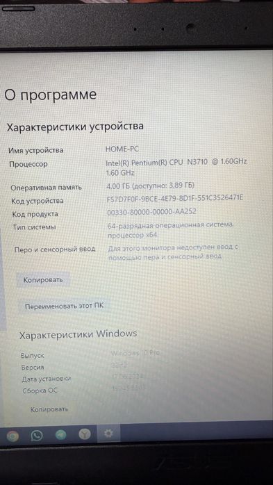 Ноутбук ASUS X541