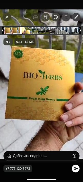 Бал повышение эре