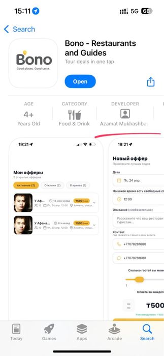 Разработка мобильных приложений