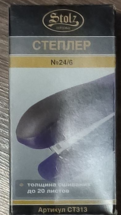 Канцтовары новое и бу