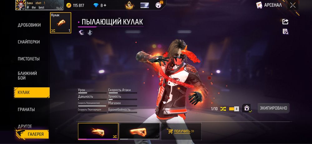 Акауынт фри файр